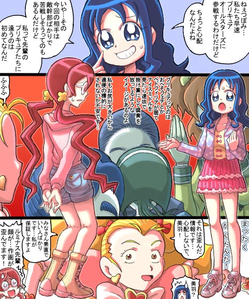 Artist: mitsurou page 5 full