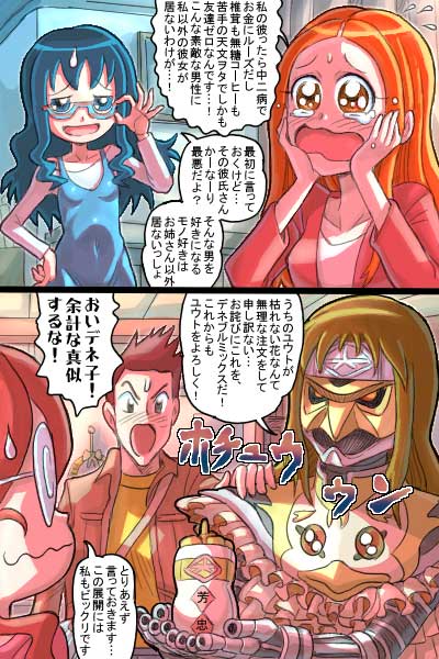 Artist: mitsurou page 6 full