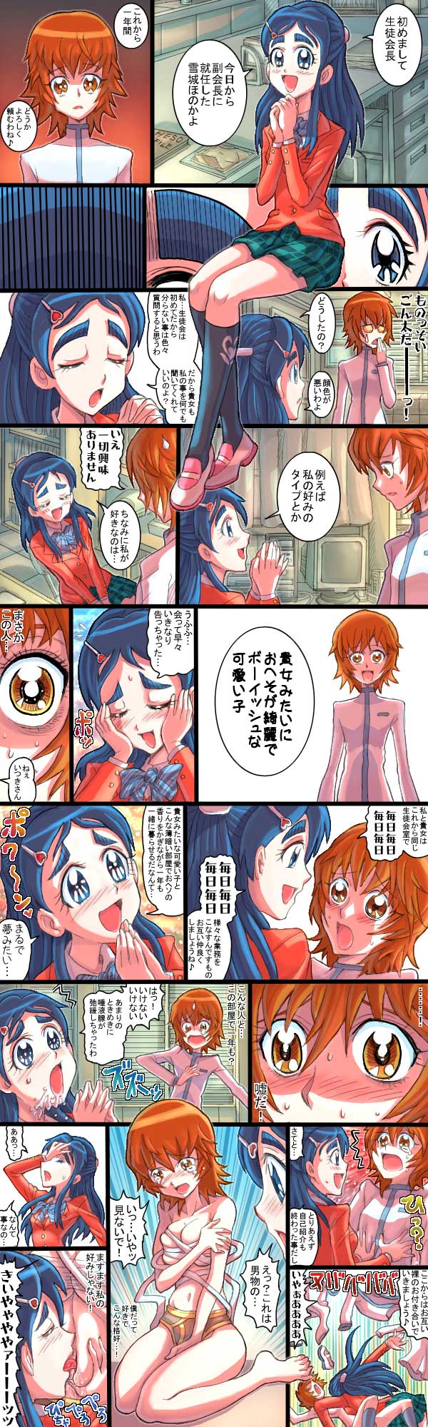Artist: mitsurou page 7 full
