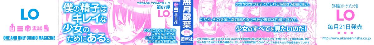 Eikyuu Shoujo - Eternal Lolita Ch. 1-3+Extra page 4 full