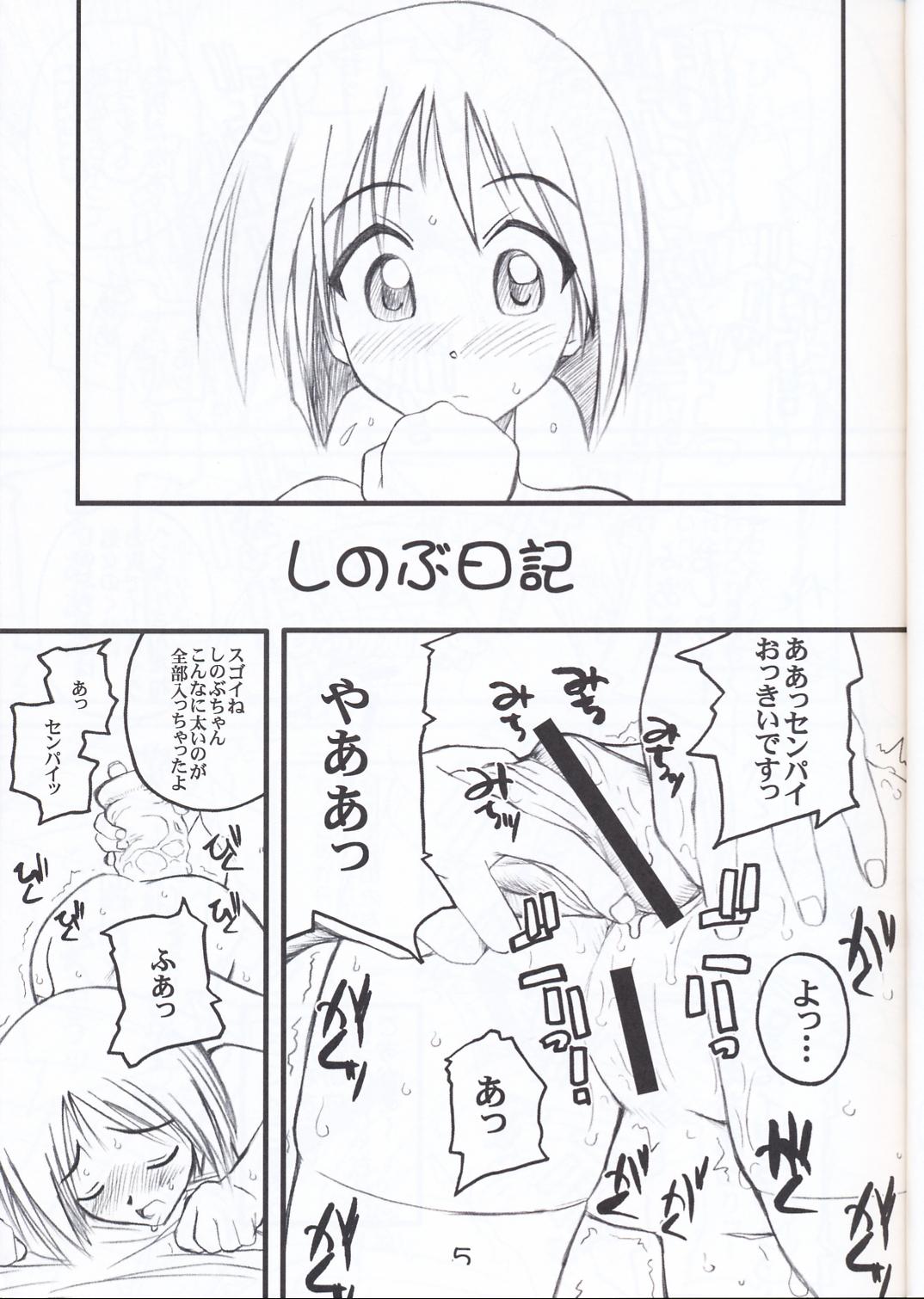 PULP anal attack page 4 full