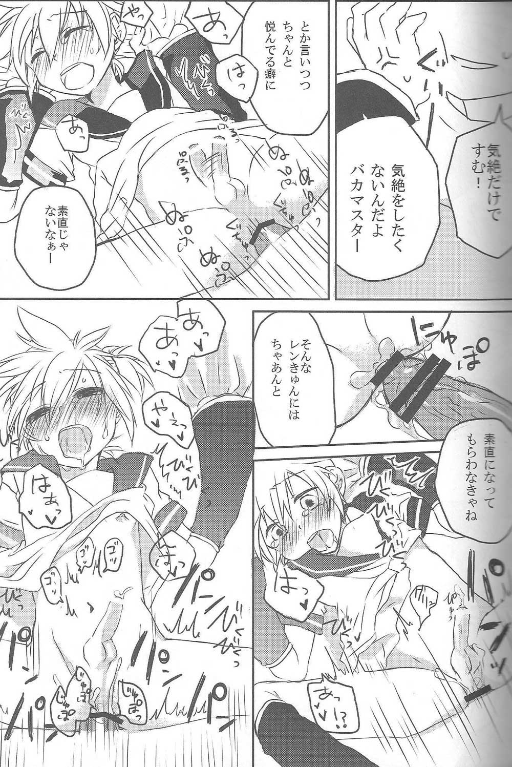 Inran Tenshi Moejiru Len % page 10 full