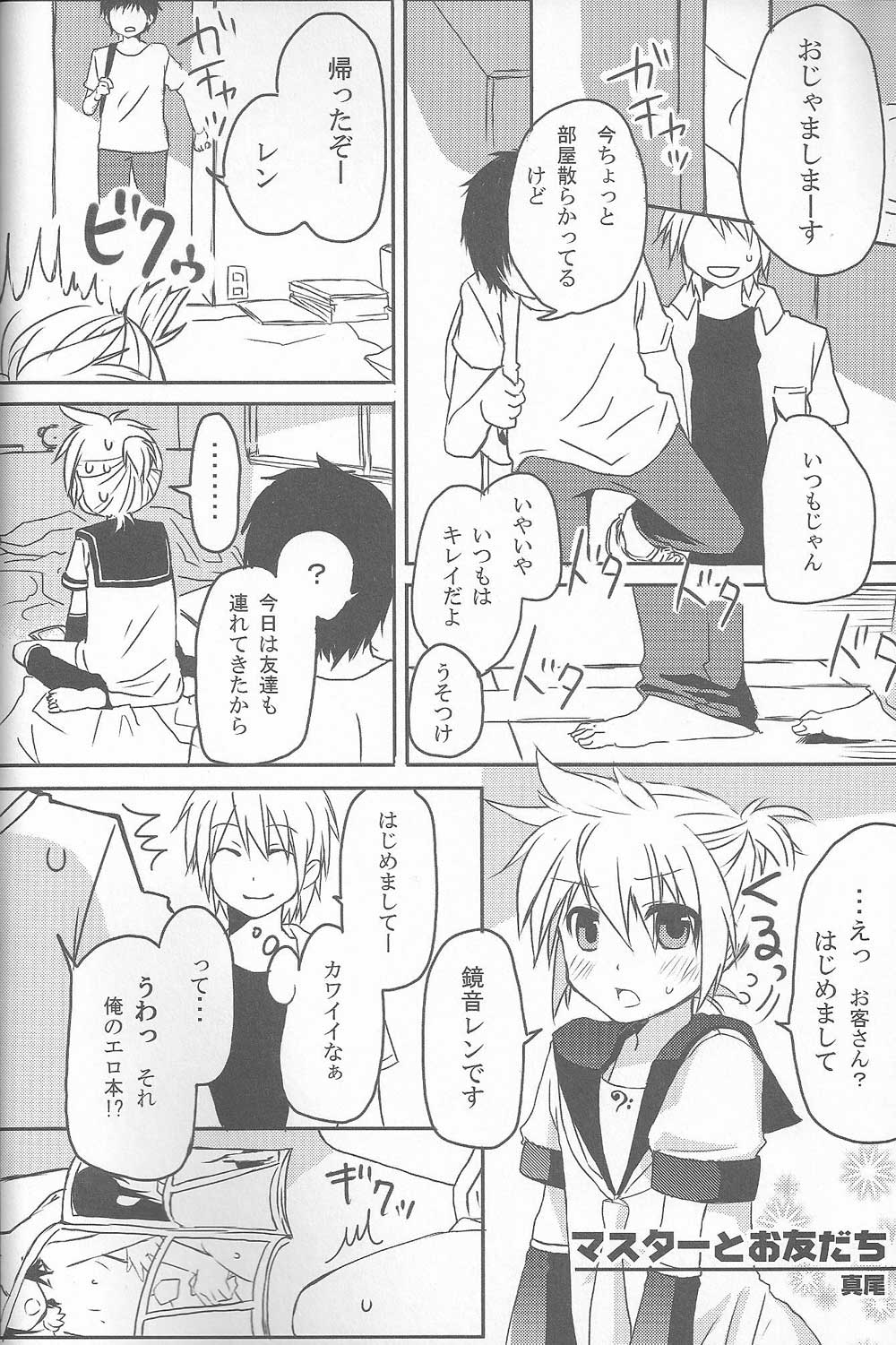Inran Tenshi Moejiru Len % page 3 full