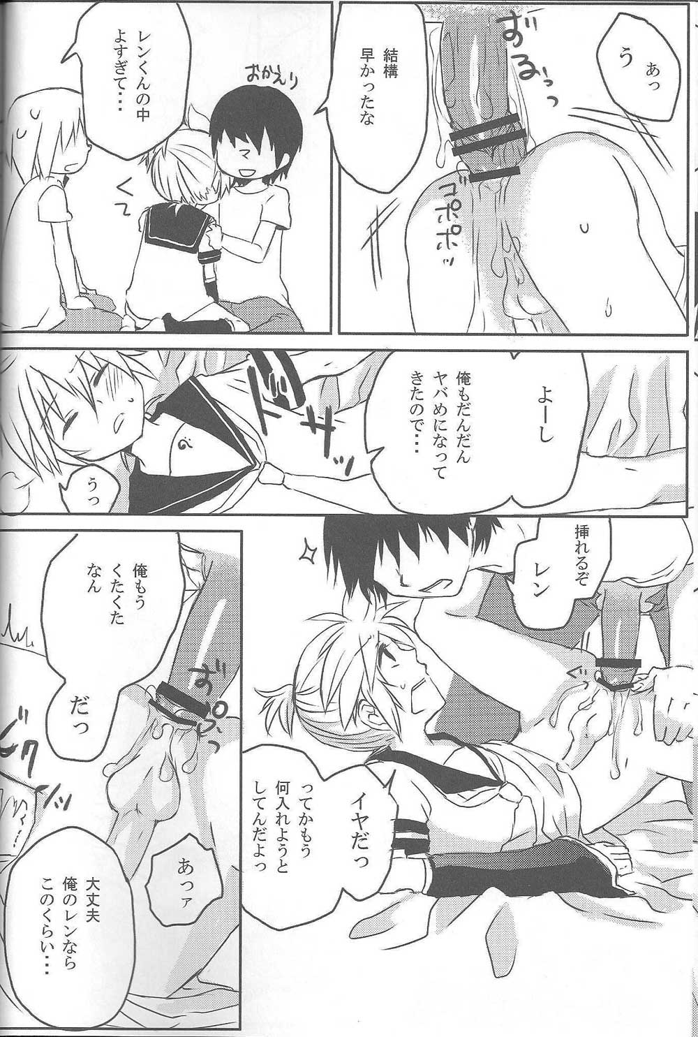 Inran Tenshi Moejiru Len % page 9 full