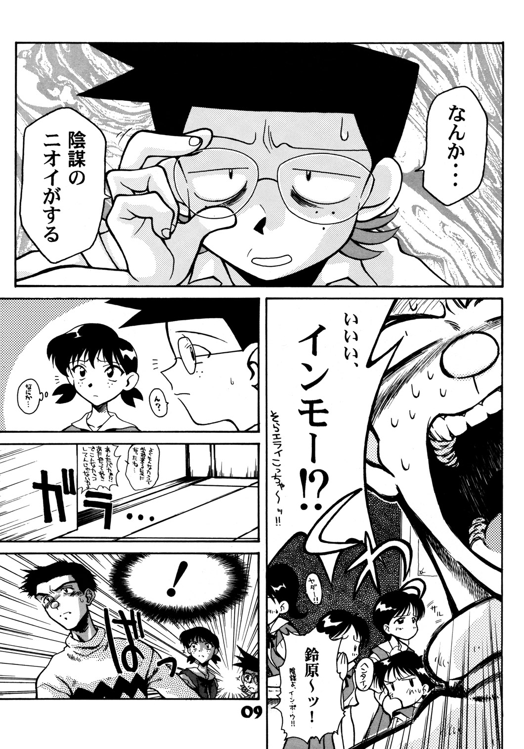 Probationer page 7 full