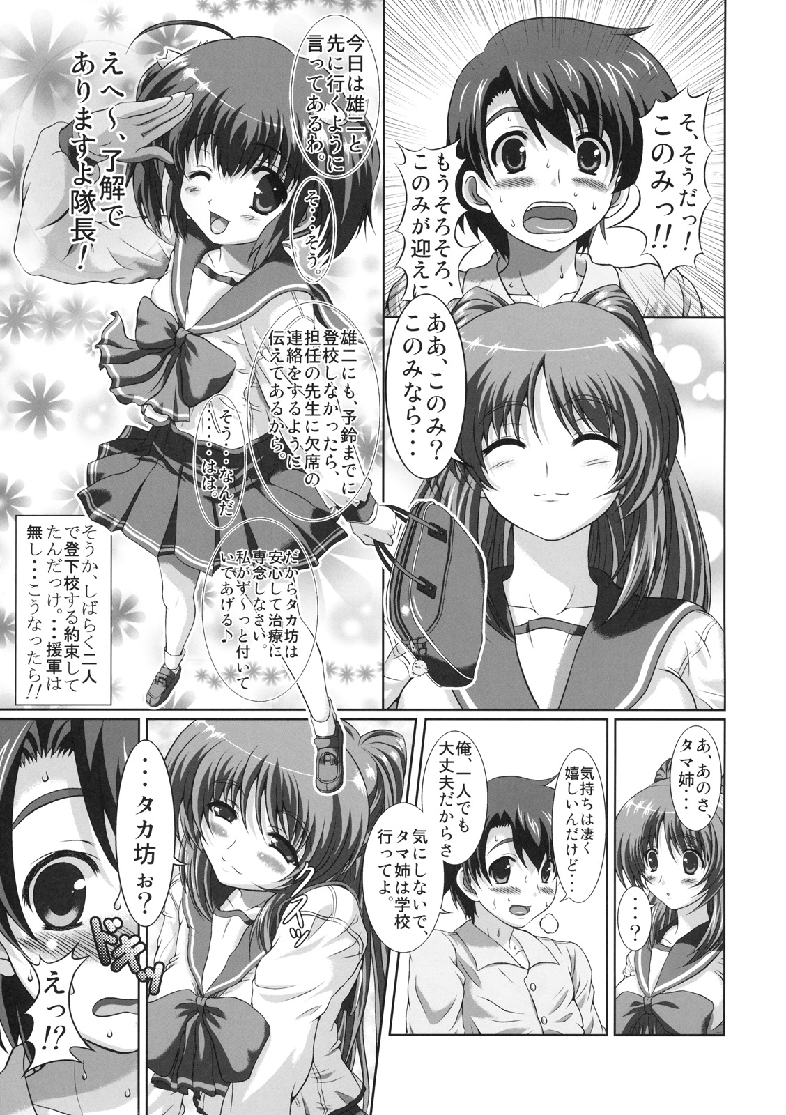 Tamaki-san no Koibito ue Kaiteiban page 10 full