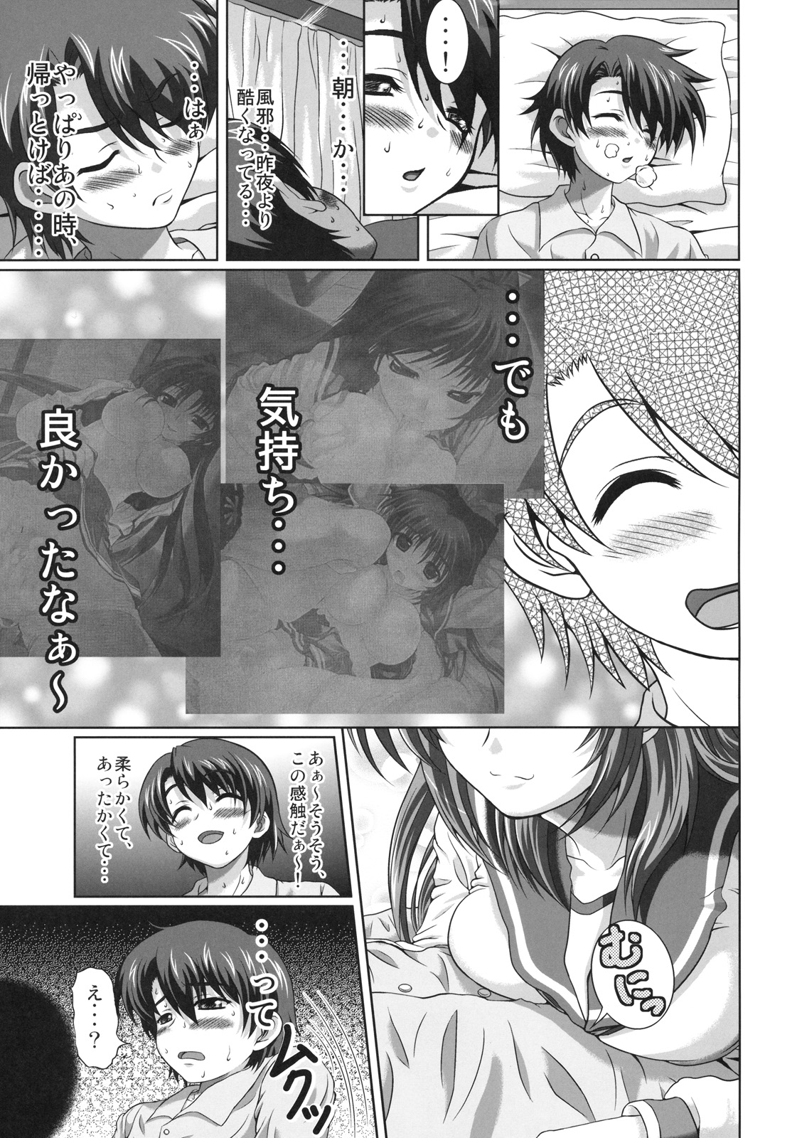 Tamaki-san no Koibito ue Kaiteiban page 6 full