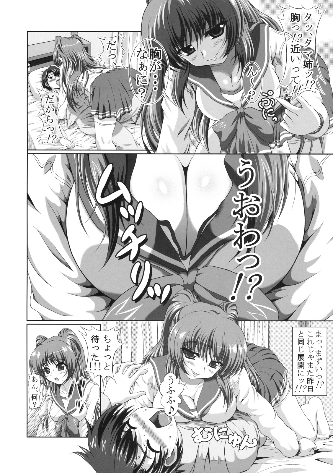 Tamaki-san no Koibito ue Kaiteiban page 9 full