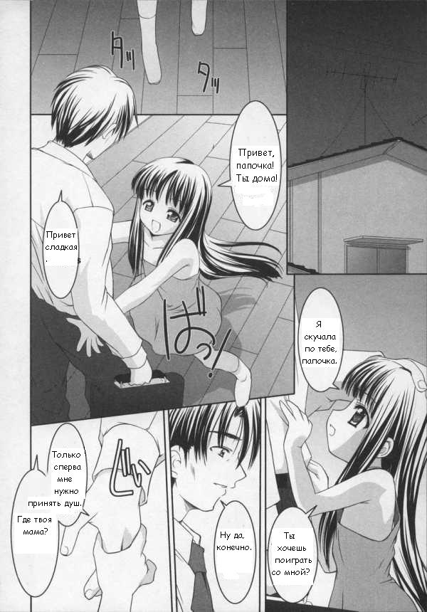 Замена матери page 2 full