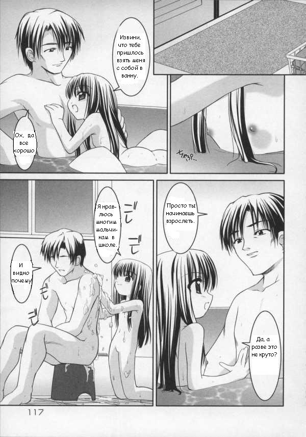 Замена матери page 3 full