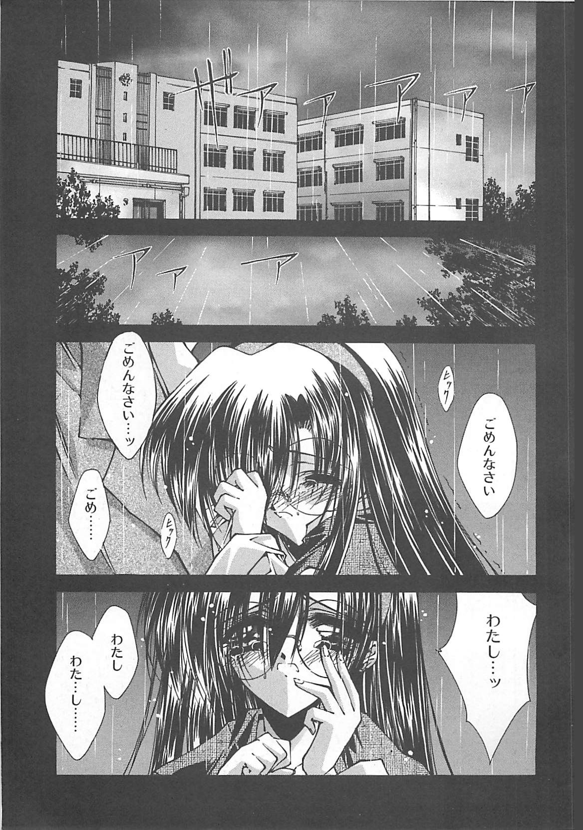 Kanon page 9 full