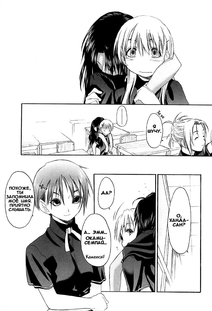 Shoujo Sect Vol.2 Ch.11 page 2 full