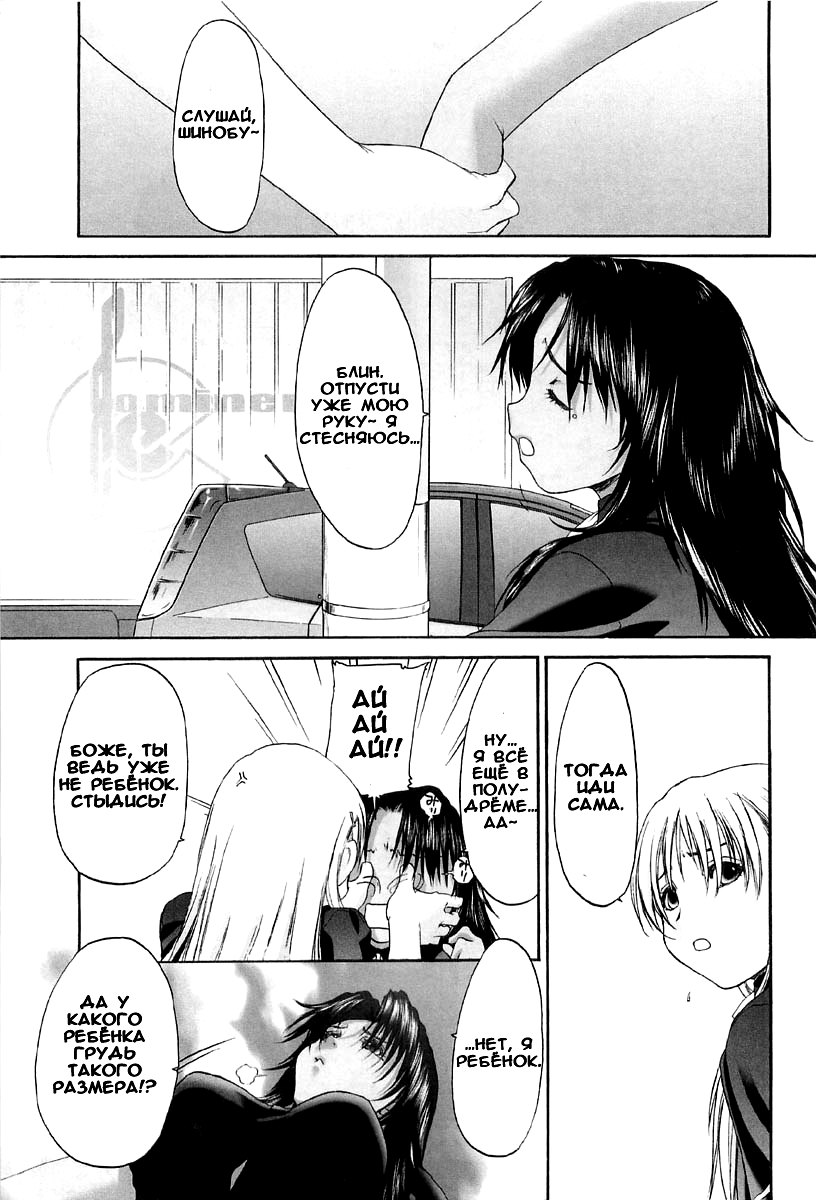 Shoujo Sect Vol.2 Ch.11 page 4 full