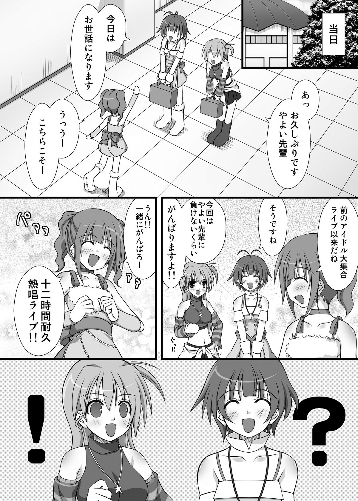 Yayoi-san no Senpai Katsudou page 6 full