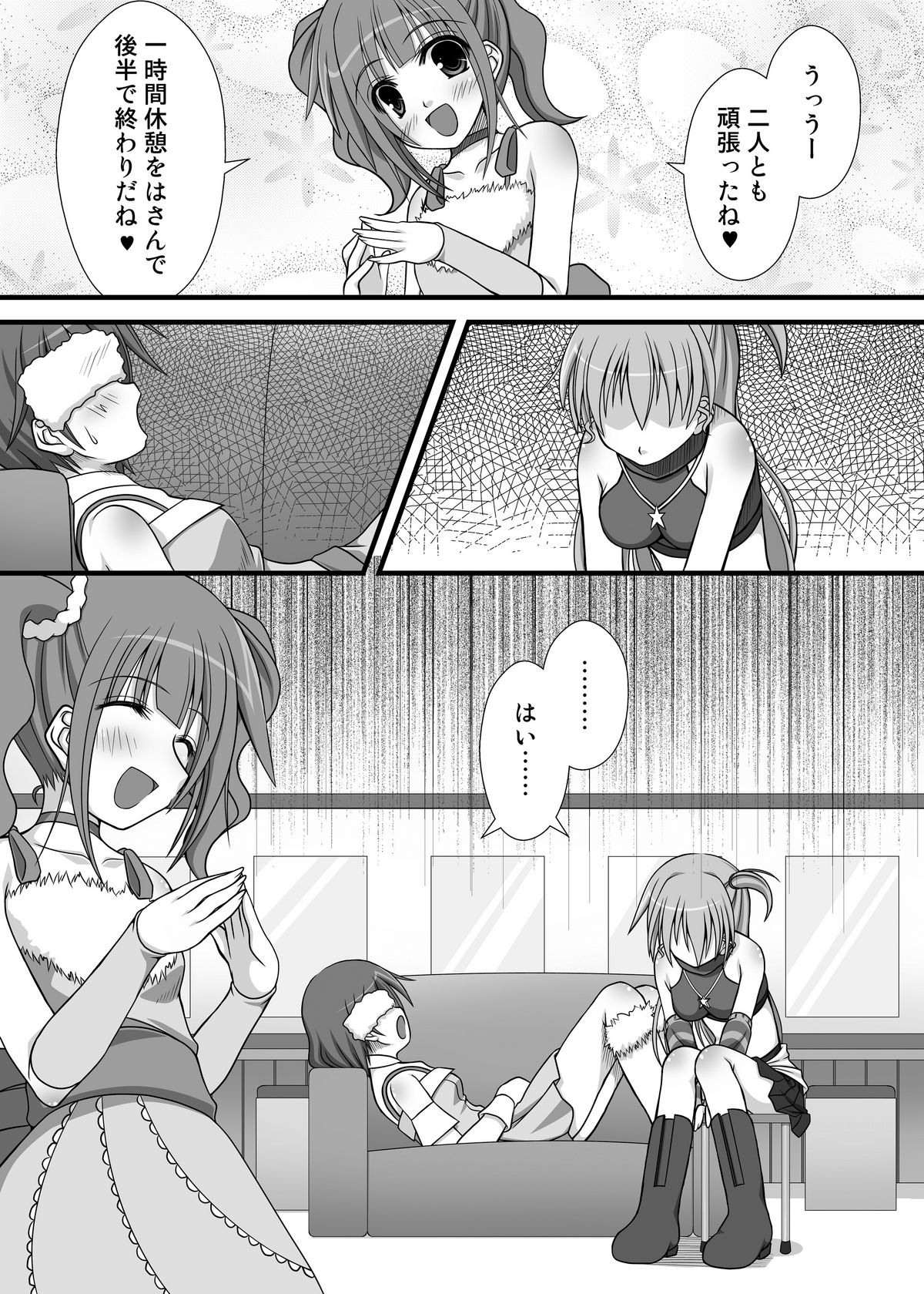 Yayoi-san no Senpai Katsudou page 9 full
