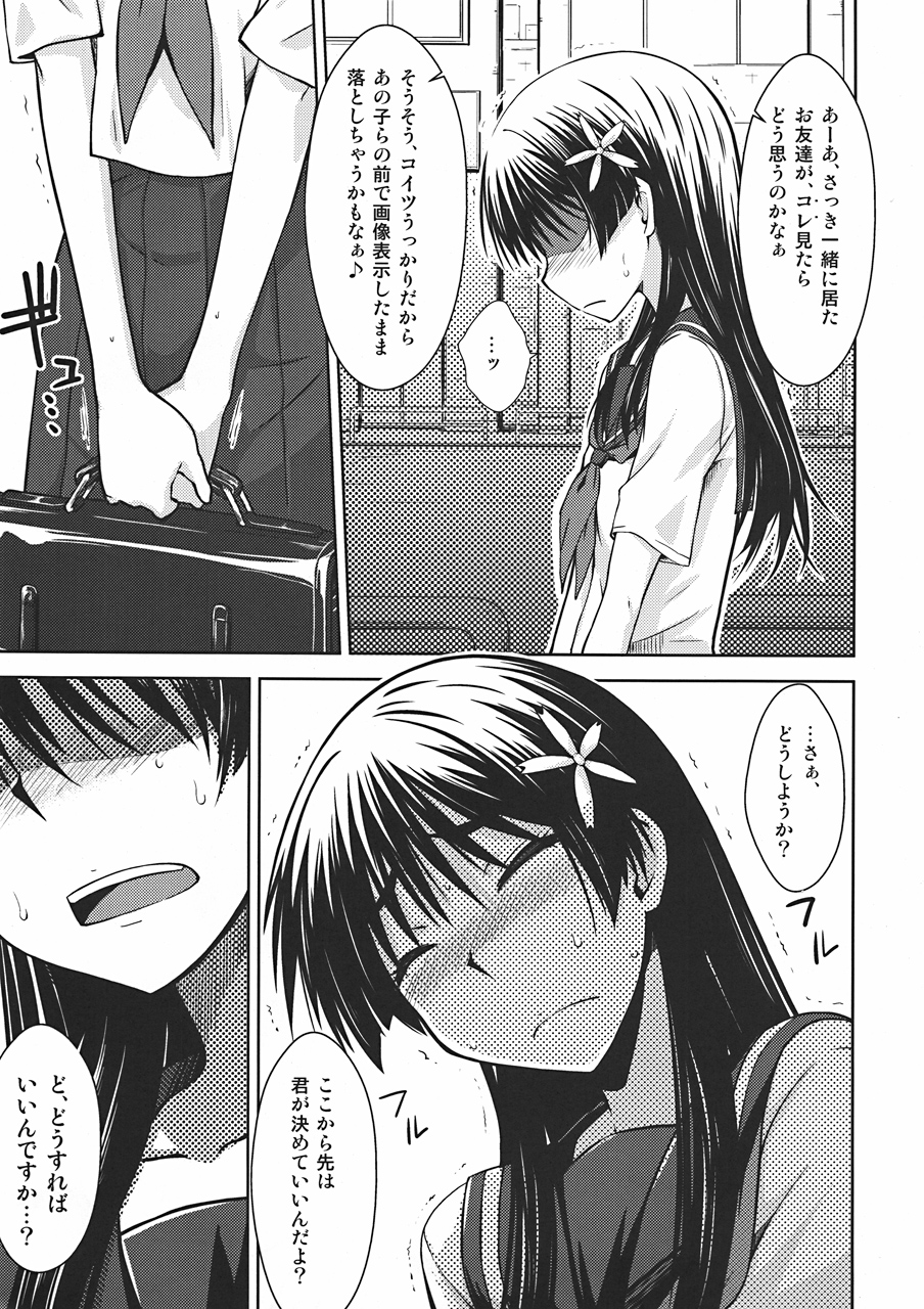 Saten Ruiko no Kakushigoto page 6 full