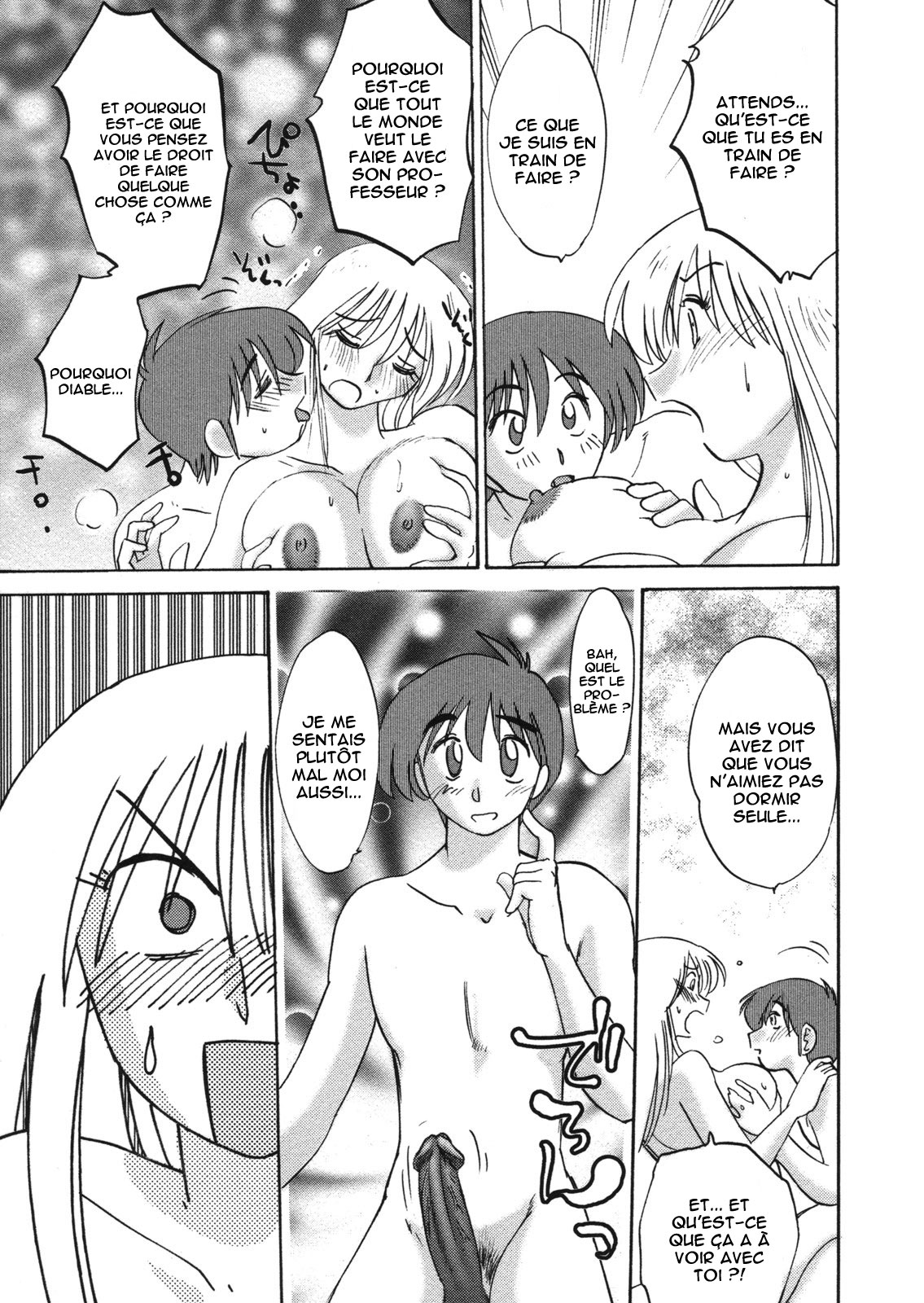 Boku no Aijin - My Lovers. Ch. 3 page 7 full