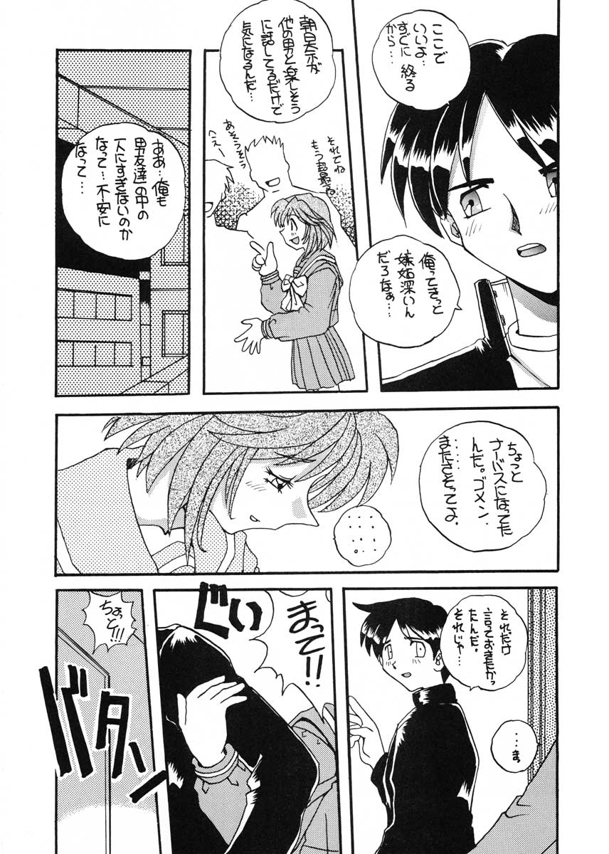 TO LOVE YOU MORE 3 page 9 full