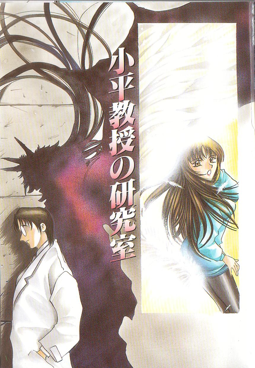 Kimi ga Ita Toki page 3 full