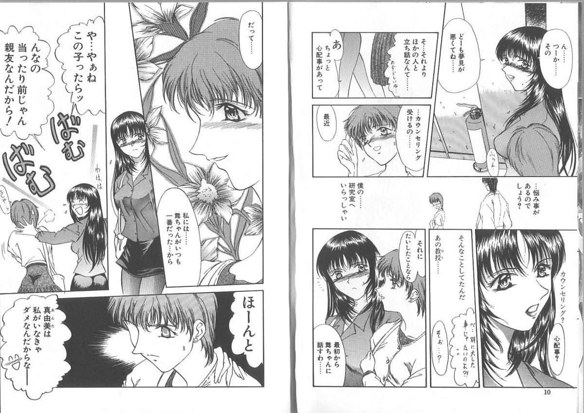 Kimi ga Ita Toki page 6 full