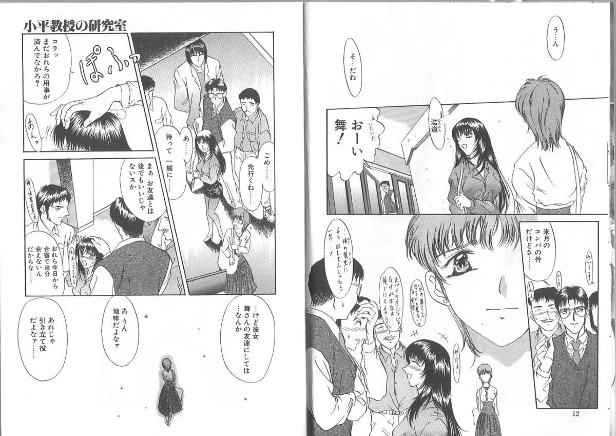 Kimi ga Ita Toki page 7 full
