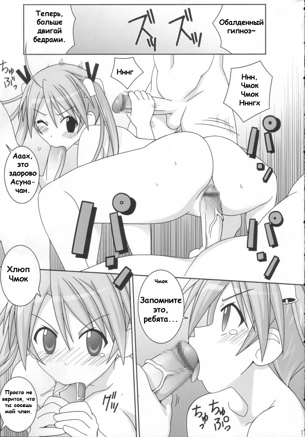 Sai-Min page 7 full