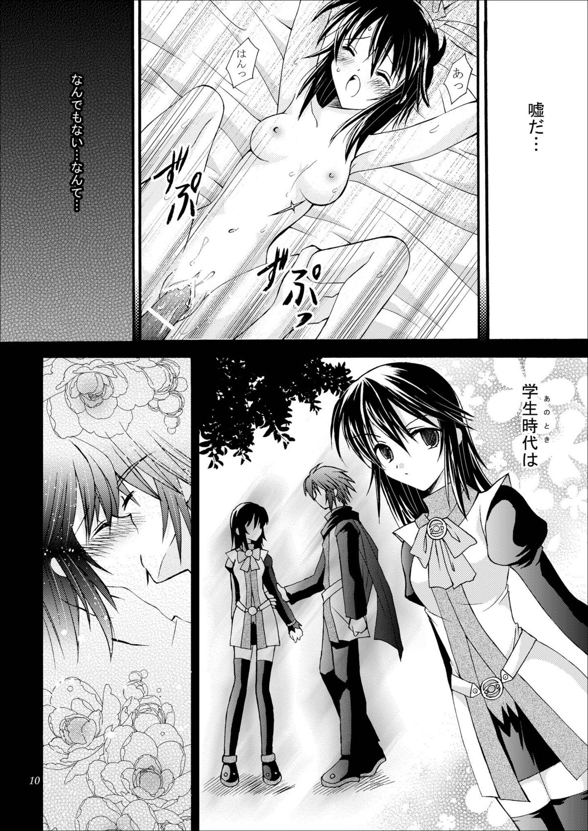 Kimi no Kotoba Kimi no Uta page 10 full