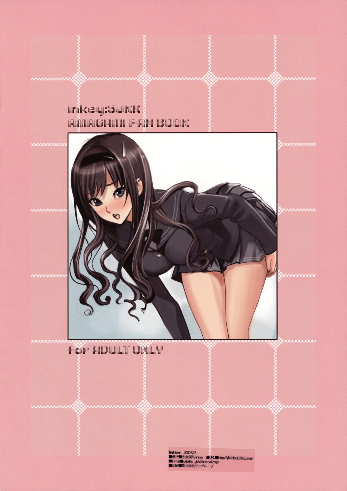 First Love   =Team Vanilla= page 8 full