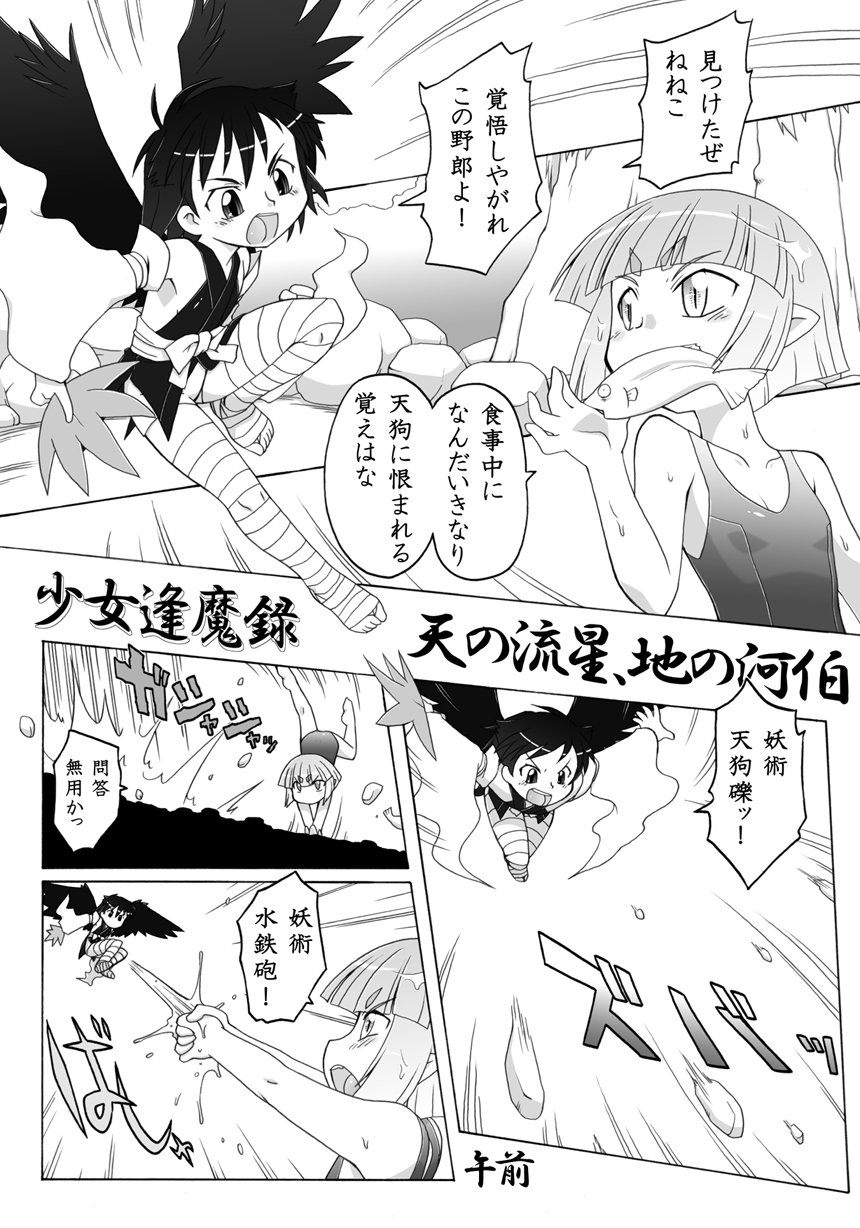 Youjo Daizukan 6 page 3 full