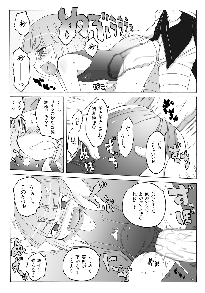 Youjo Daizukan 6 page 6 full
