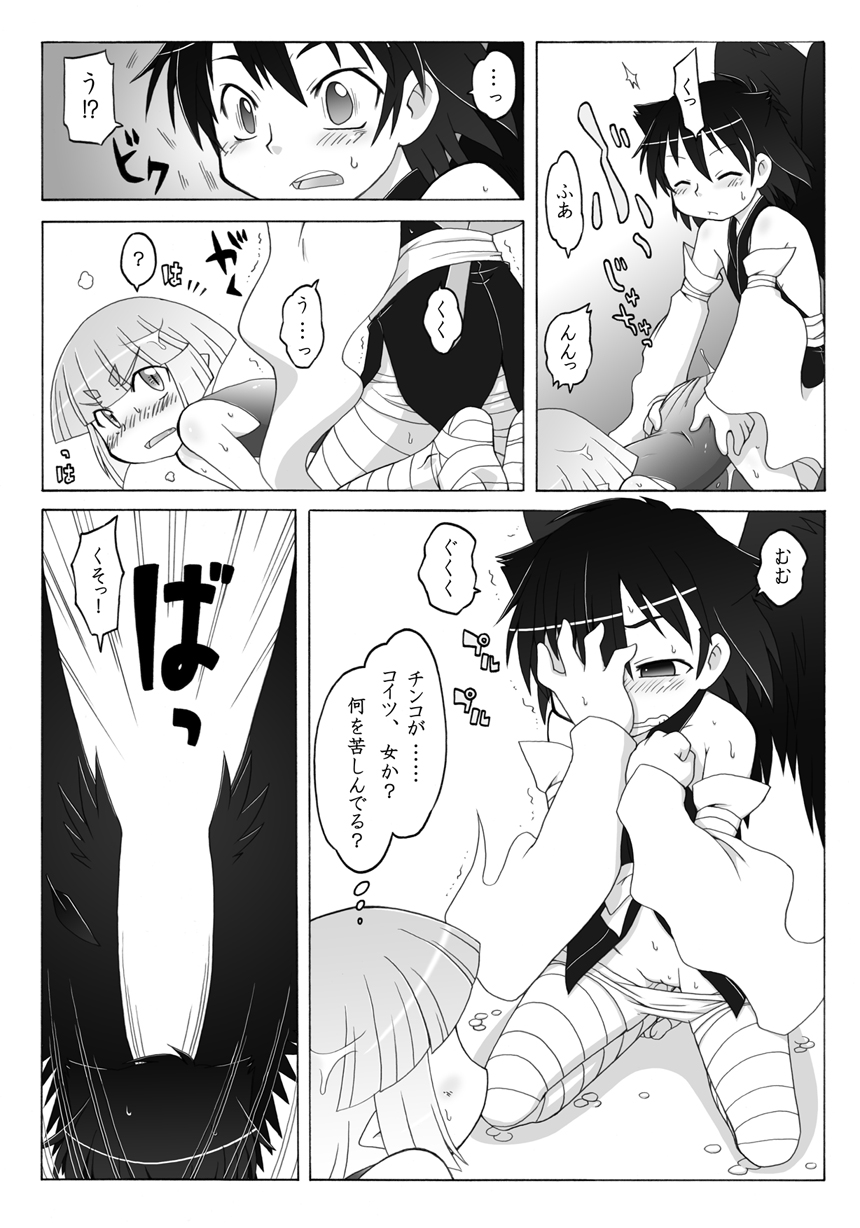 Youjo Daizukan 6 page 7 full
