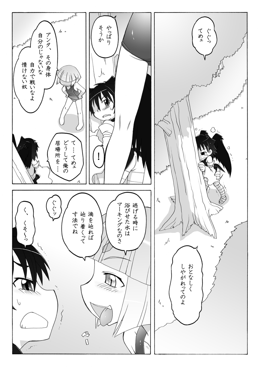 Youjo Daizukan 6 page 9 full