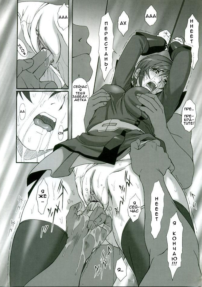 RED BRAVO page 6 full
