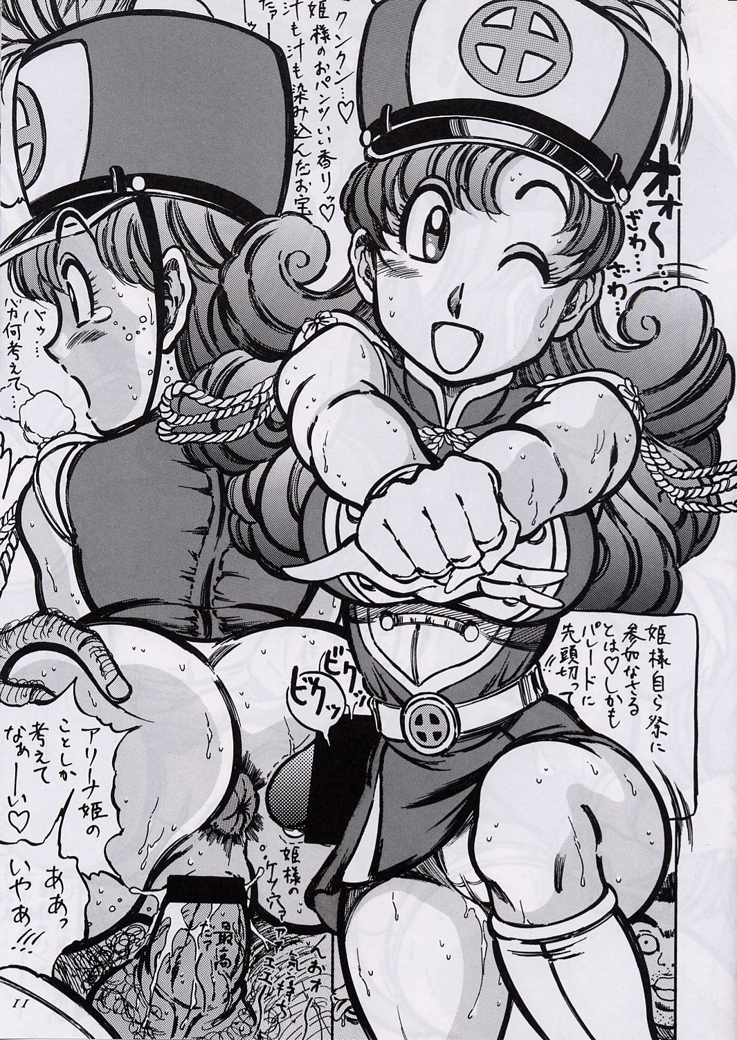 Takimoto Dungeon page 10 full