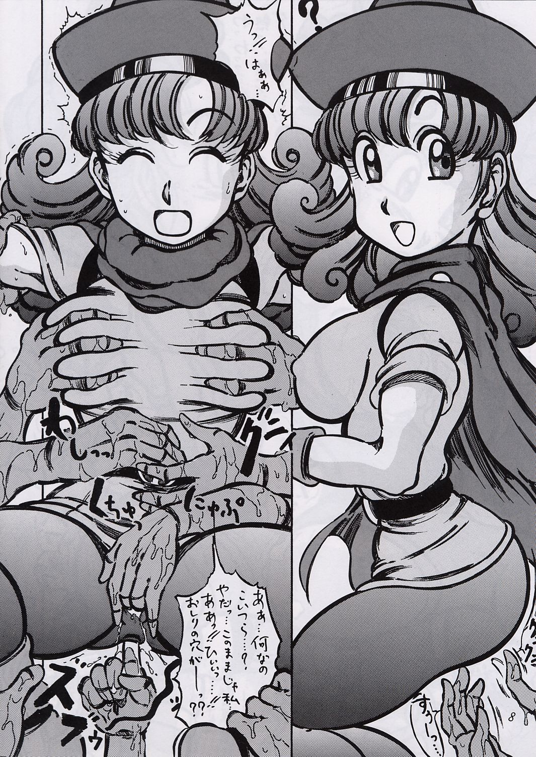 Takimoto Dungeon page 7 full