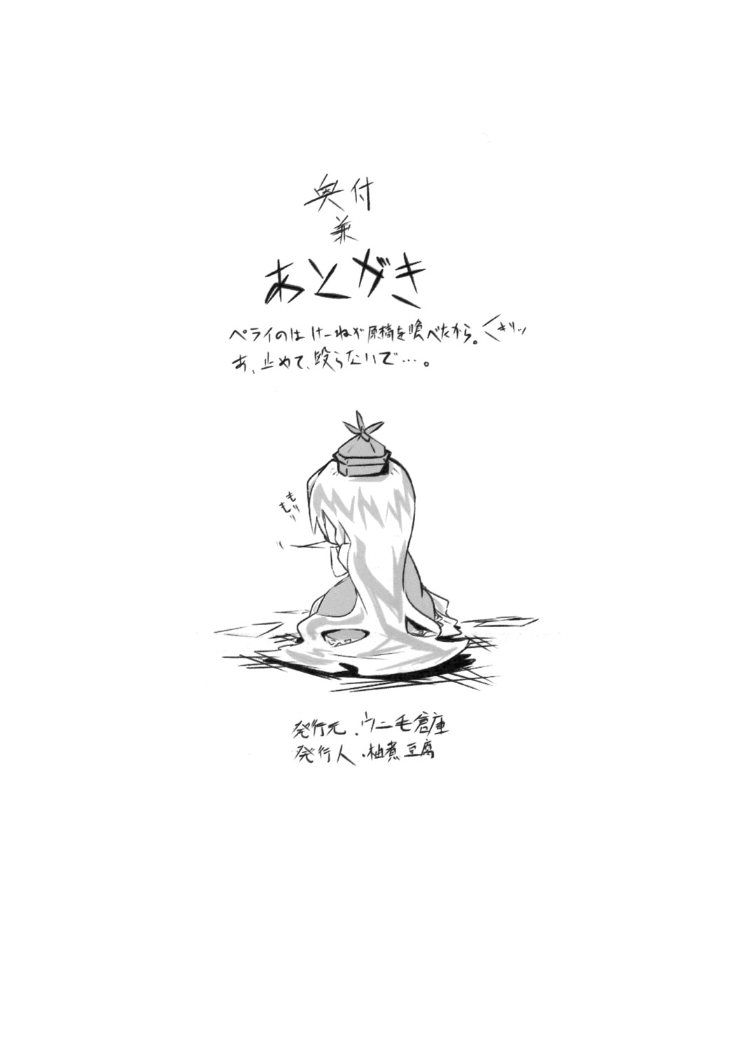 ペライッってレベルじゃねーぞ。 page 5 full