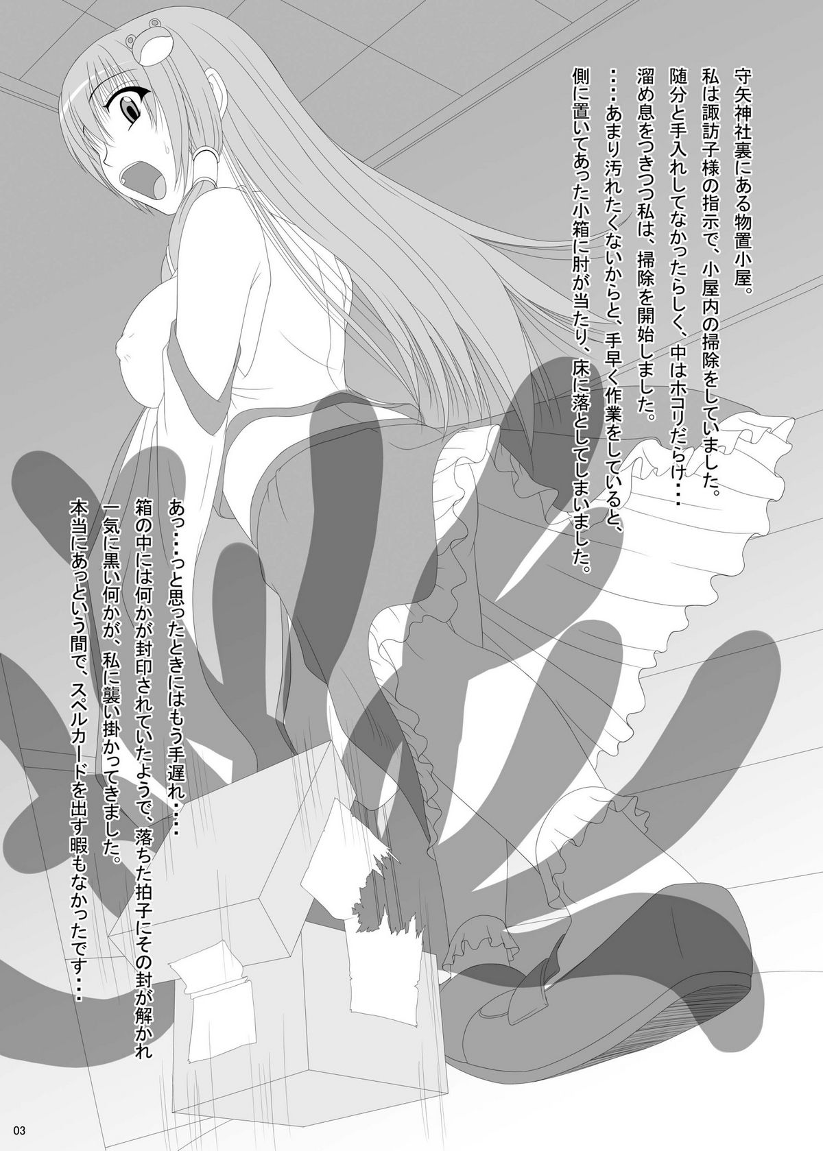 Careless Mistake page 3 full