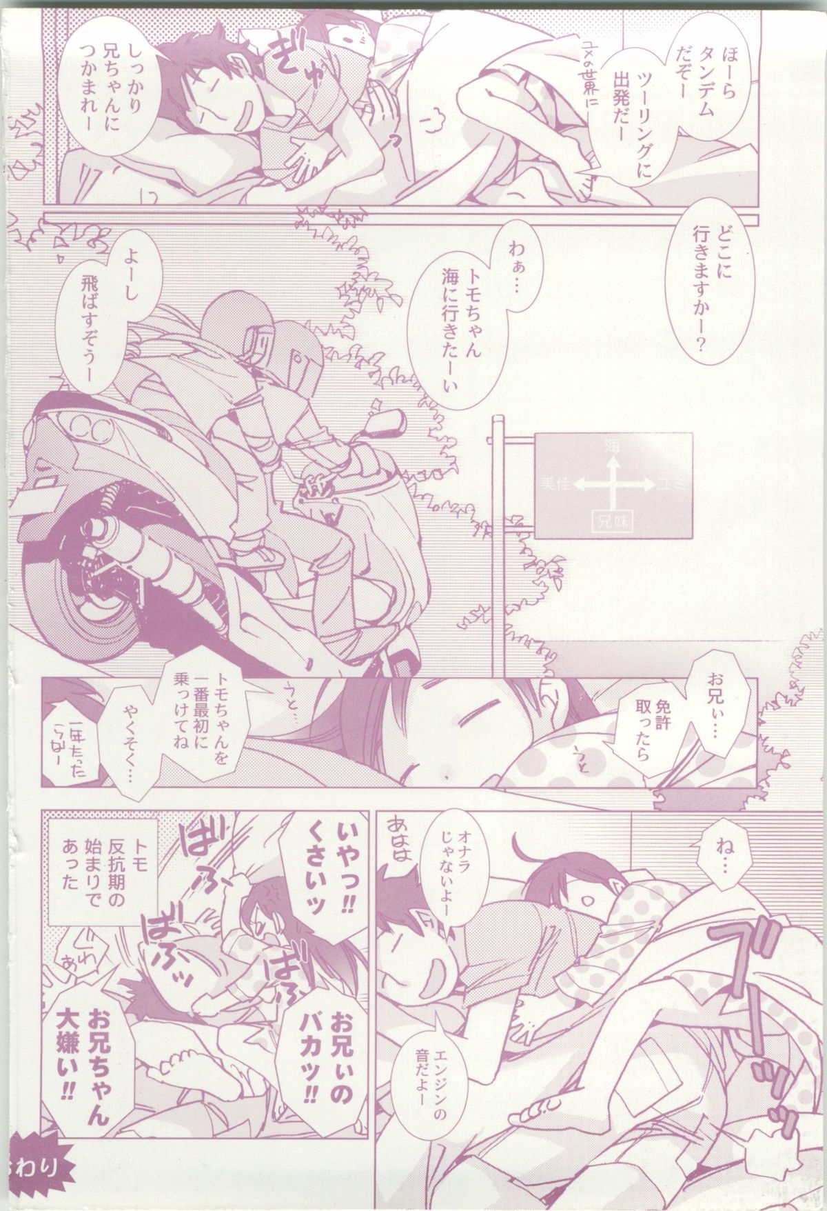 Love Fool page 3 full