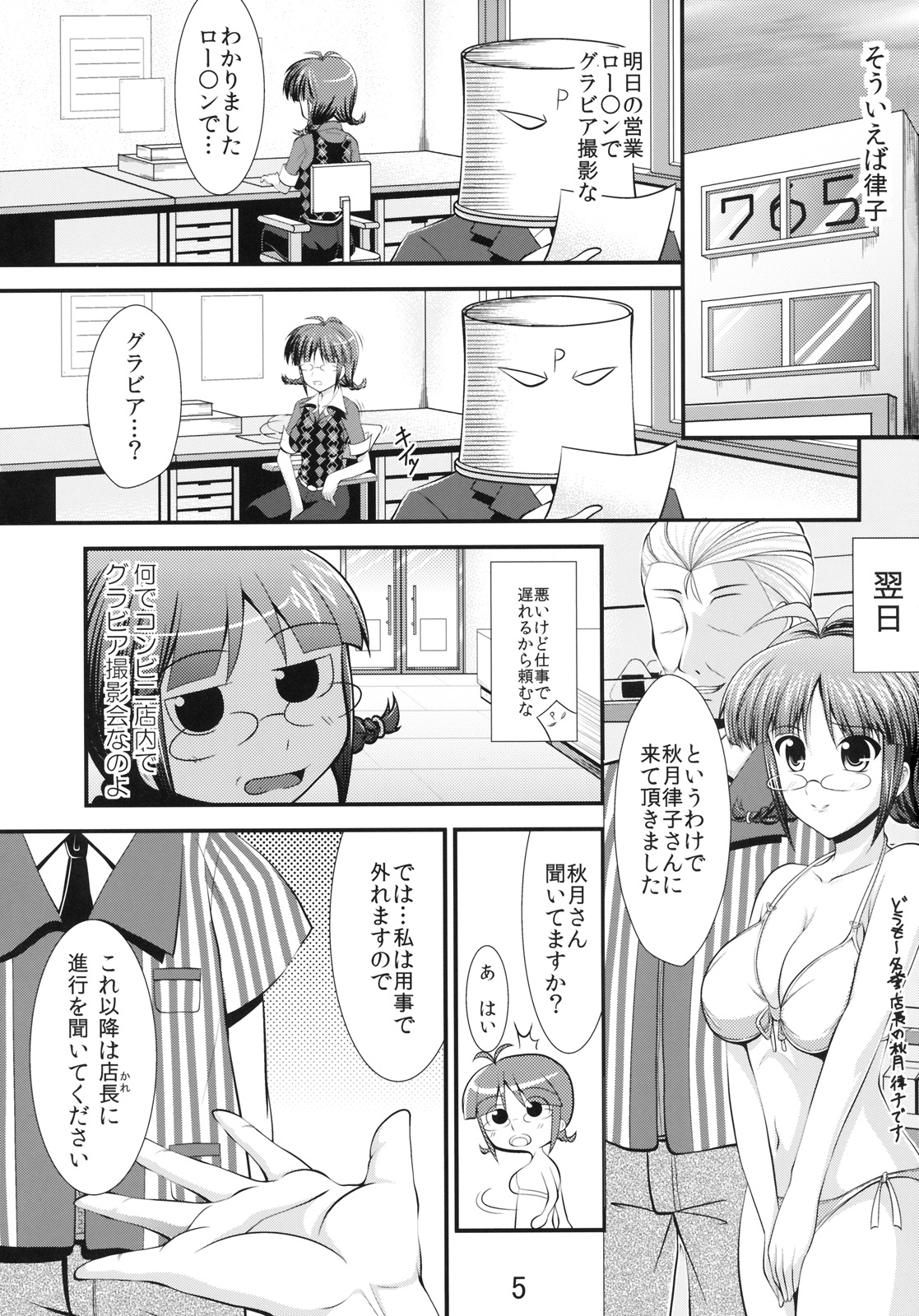 SAWLOW MILK page 2 full
