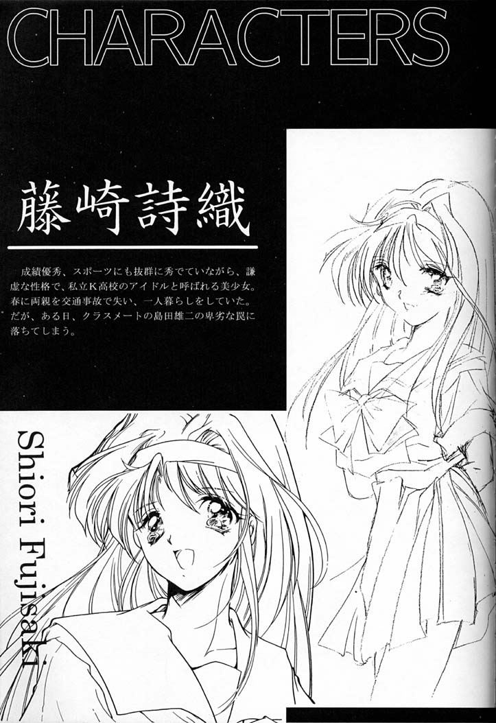 Shiori Dai-Yon-Shou Futarime no Jushin    =LWB= page 4 full