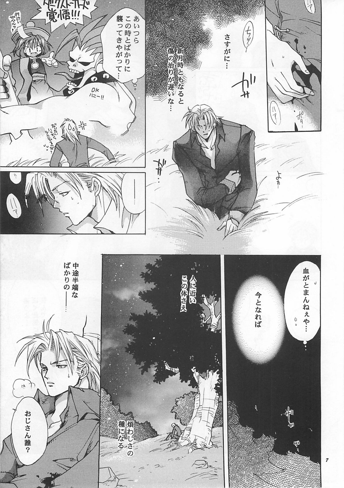 ORION page 6 full