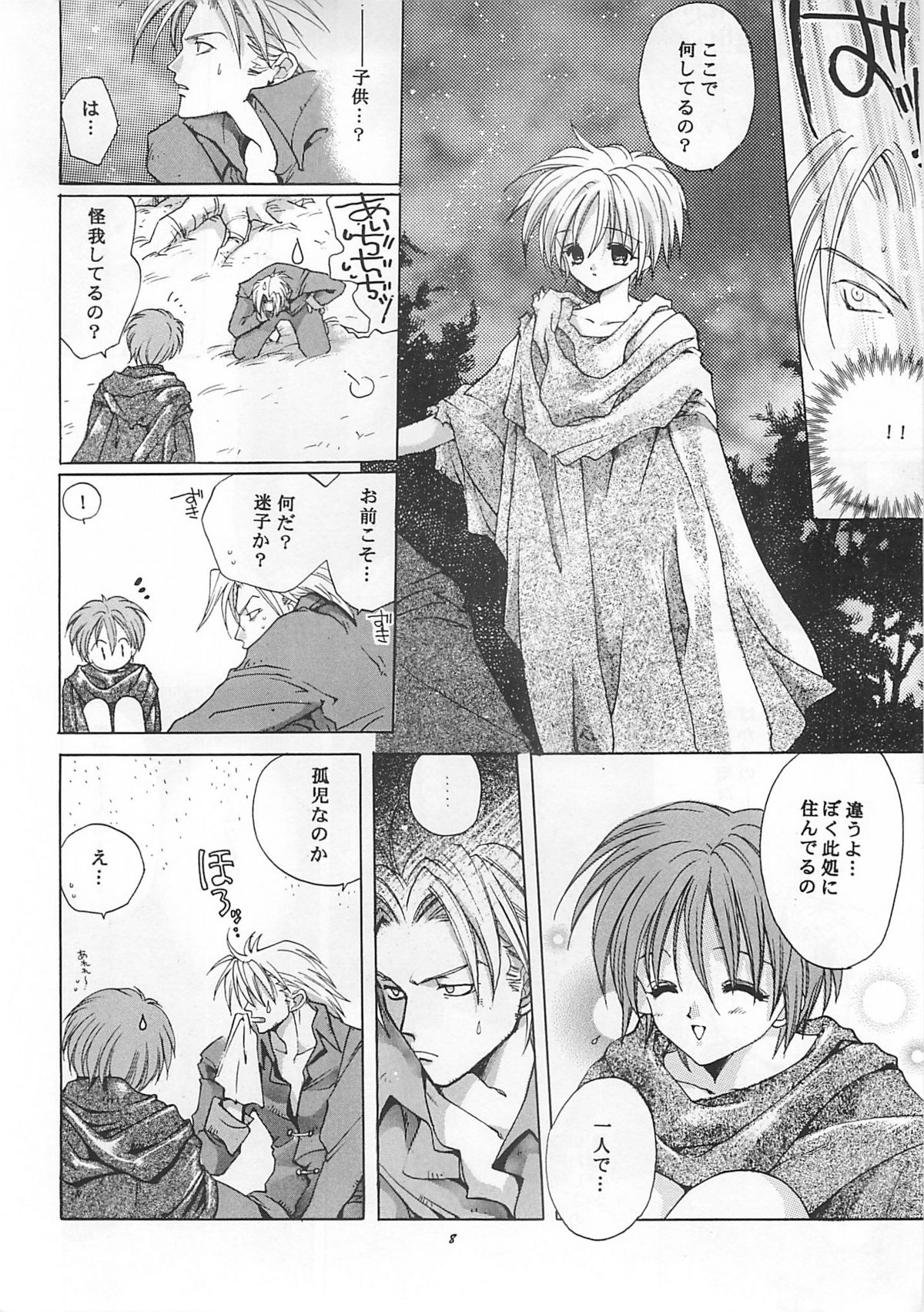 ORION page 7 full