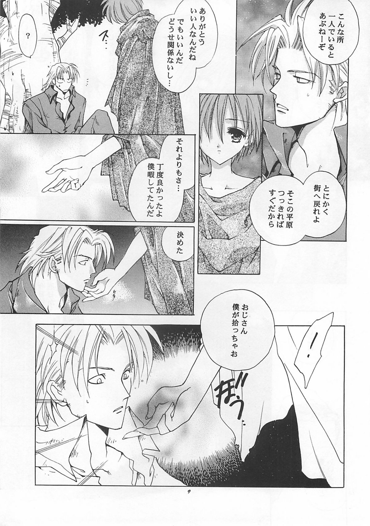ORION page 8 full