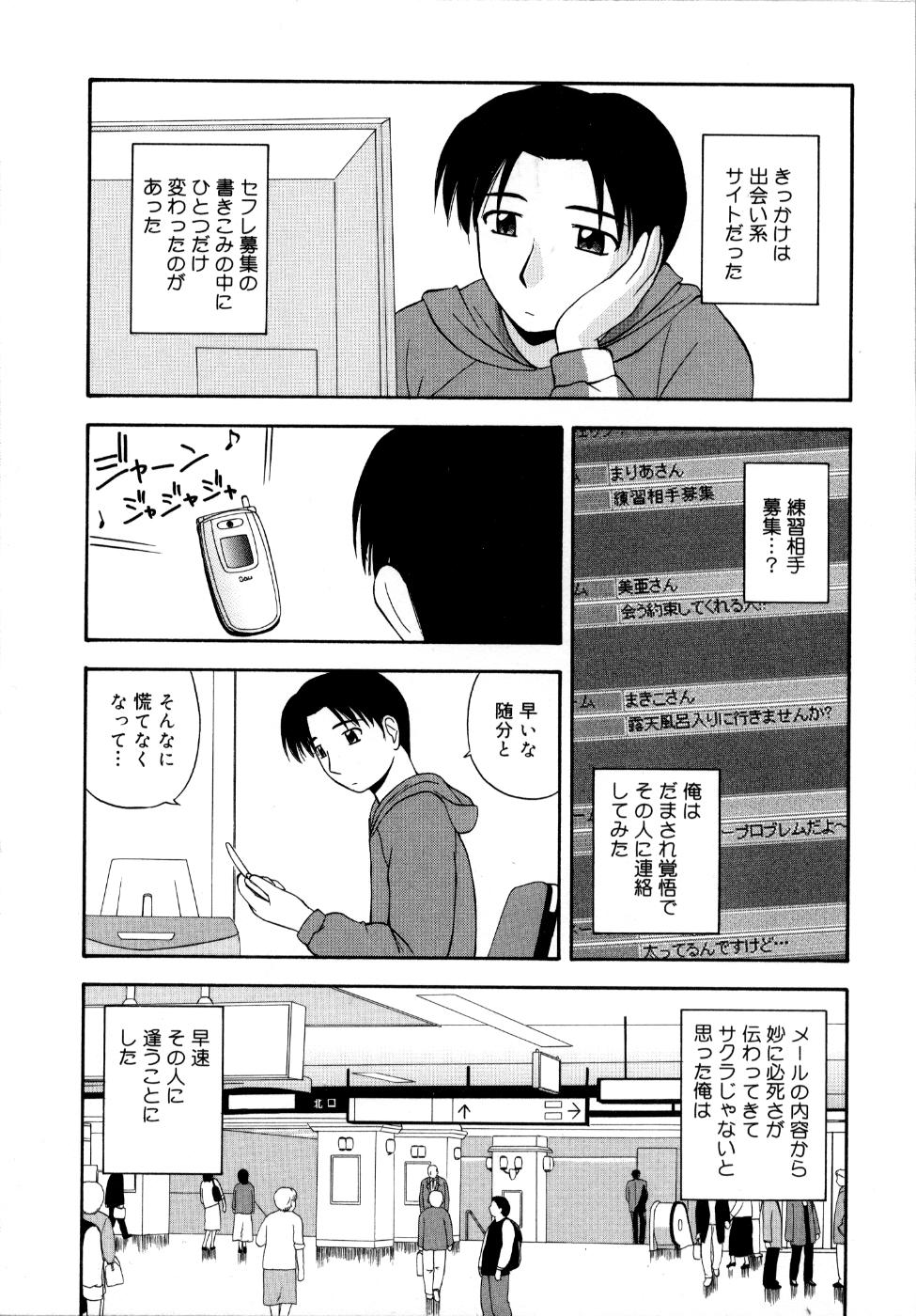 Binetsu Utopia page 10 full