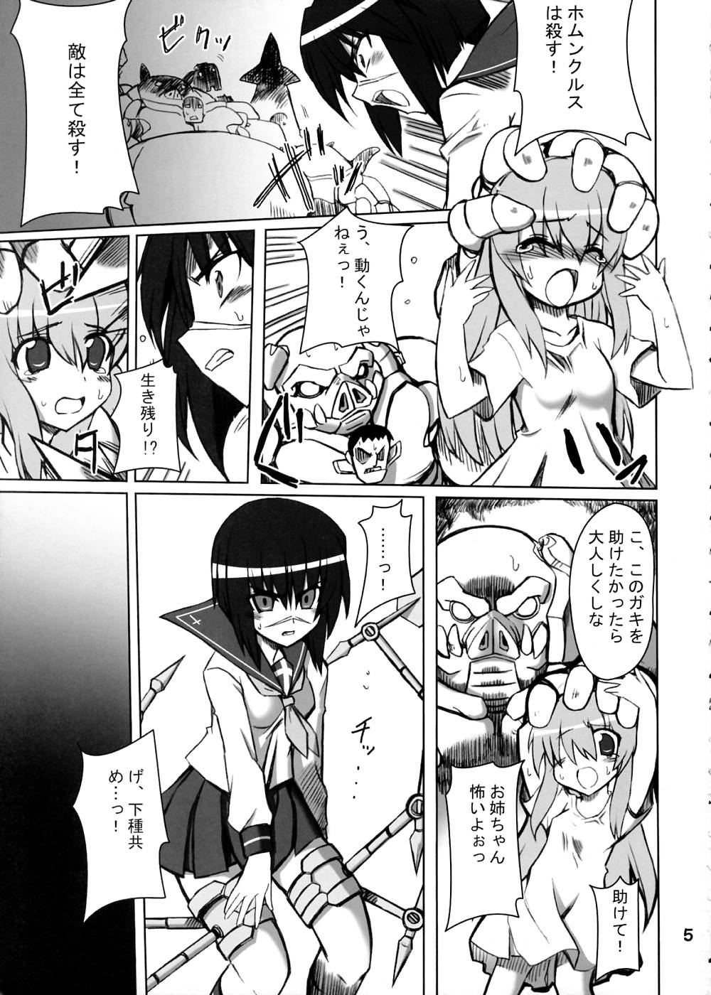 Ichigo-iro Tokiko-shan!! page 4 full