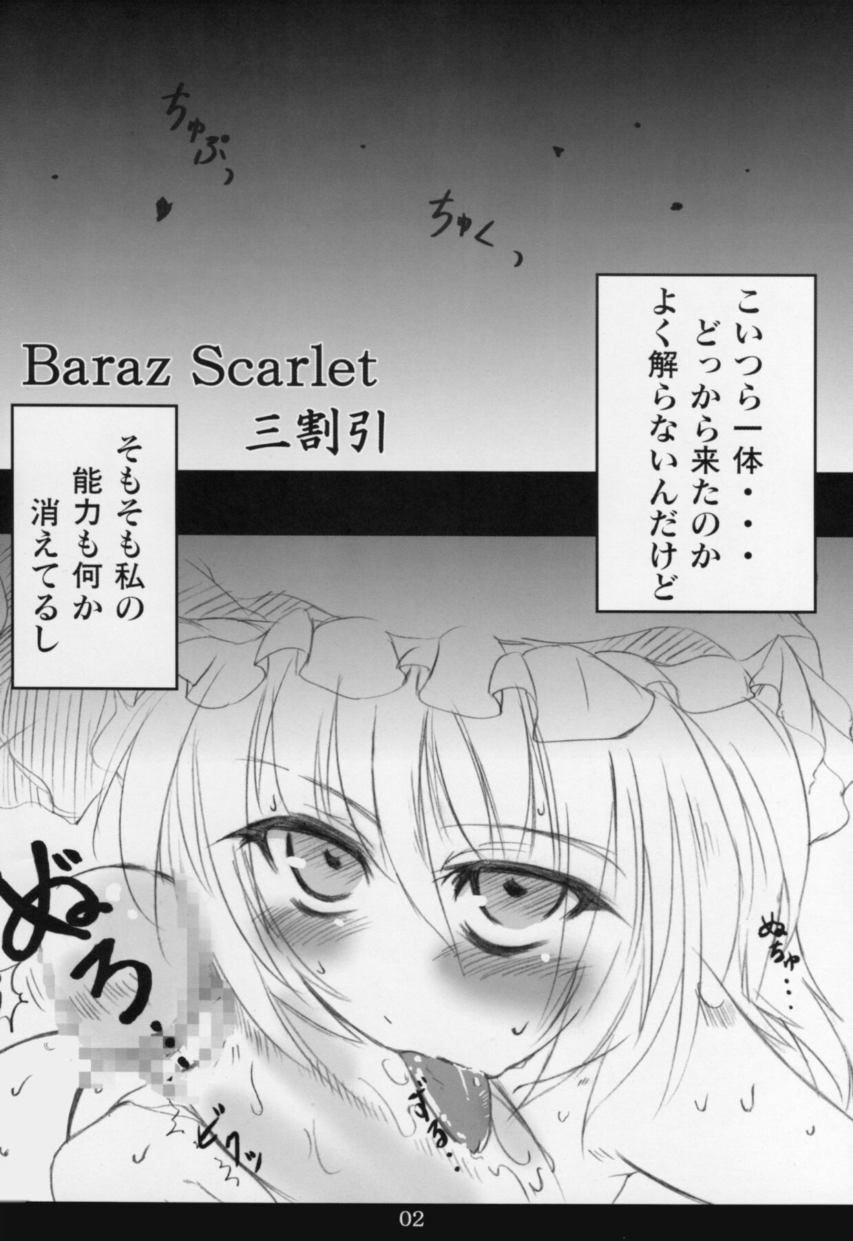 BARAZ SCARLET page 3 full
