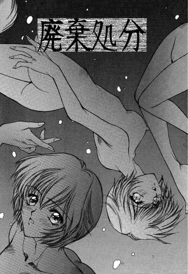 Haiki Syobun page 1 full