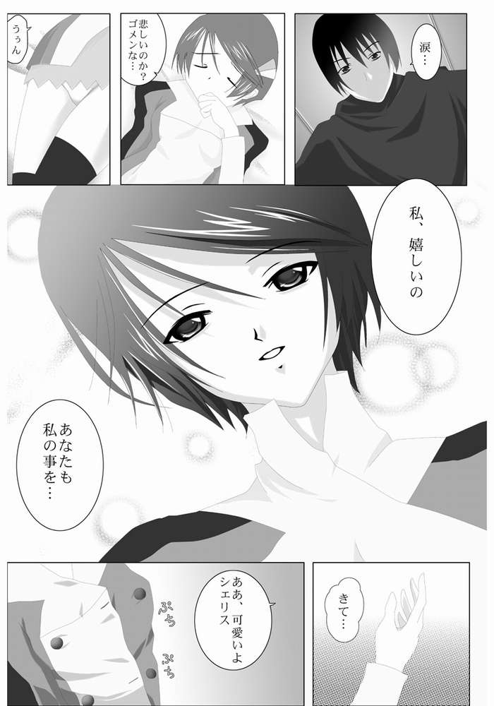 Forever Love page 6 full