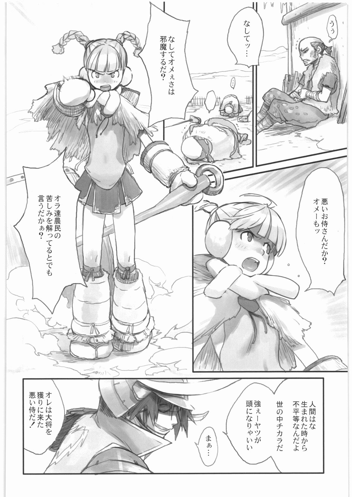 Ichi+Ni page 7 full