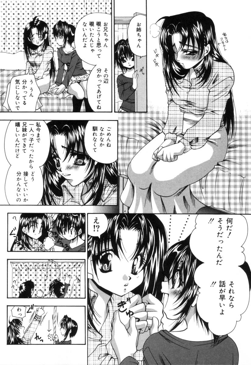Toilet no Imouto page 10 full